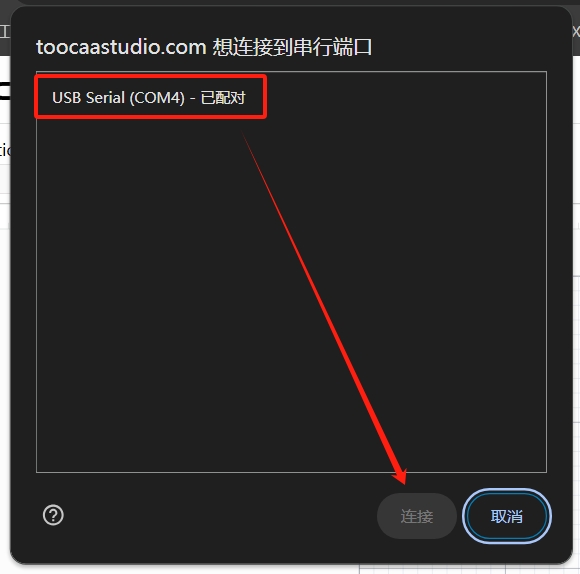 Window for Connecting to the Serial Port